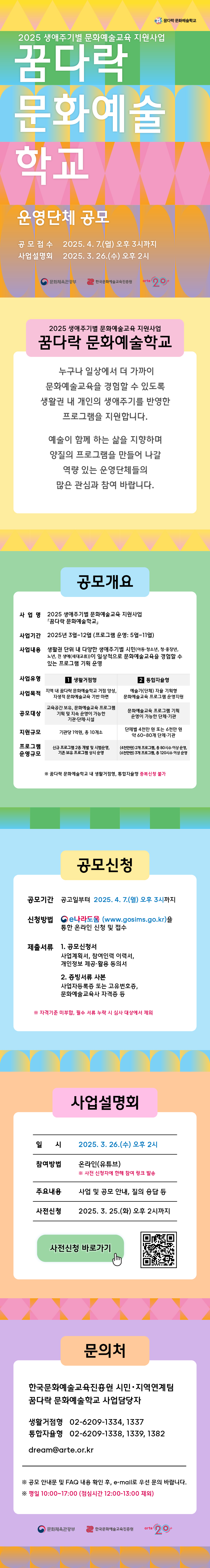 %255B%25BA%25D9%25C0%25D31%255D%2B2025%25B2%25DE%25B4%25D9%25B6%25F4%2B%25B9%25AE%25C8%25AD%25BF%25B9%25BC%25FA%25C7%25D0%25B1%25B3%2B%25B0%25F8%25B8%25F0%25BE%25C8%25B3%25BB_%25C0%25A5%25C7%25C3%25B6%25F3%25C0%25CC%25BE%25EE.jpg